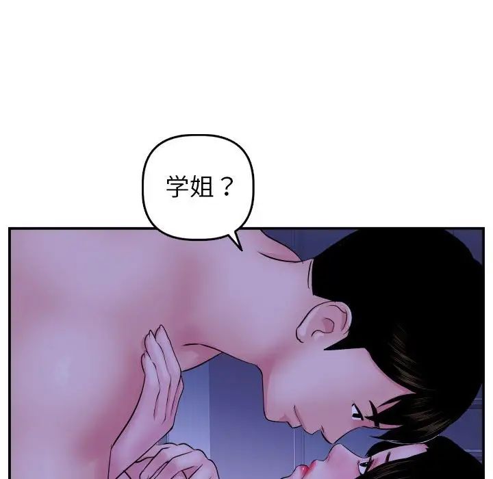 与学姐的那些事第46话