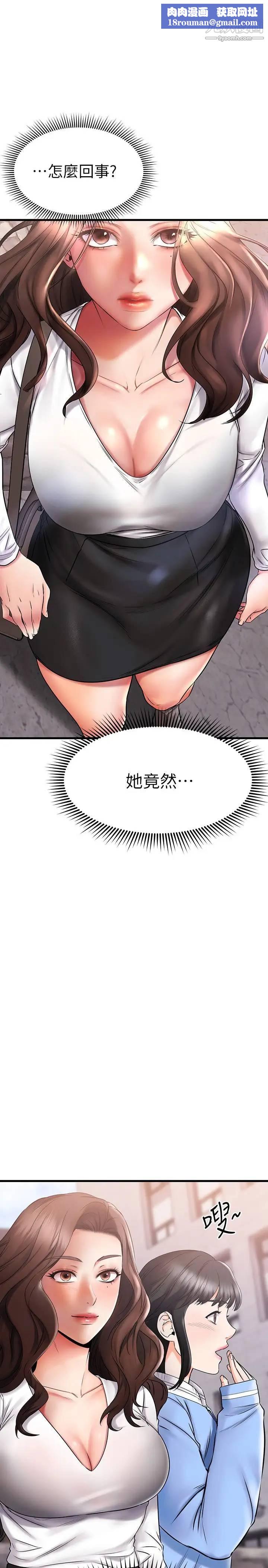 我的好友太超过!第39话-要不要在空教室做那件事?