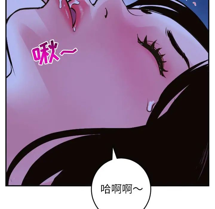 與學姐的那些事第46話
