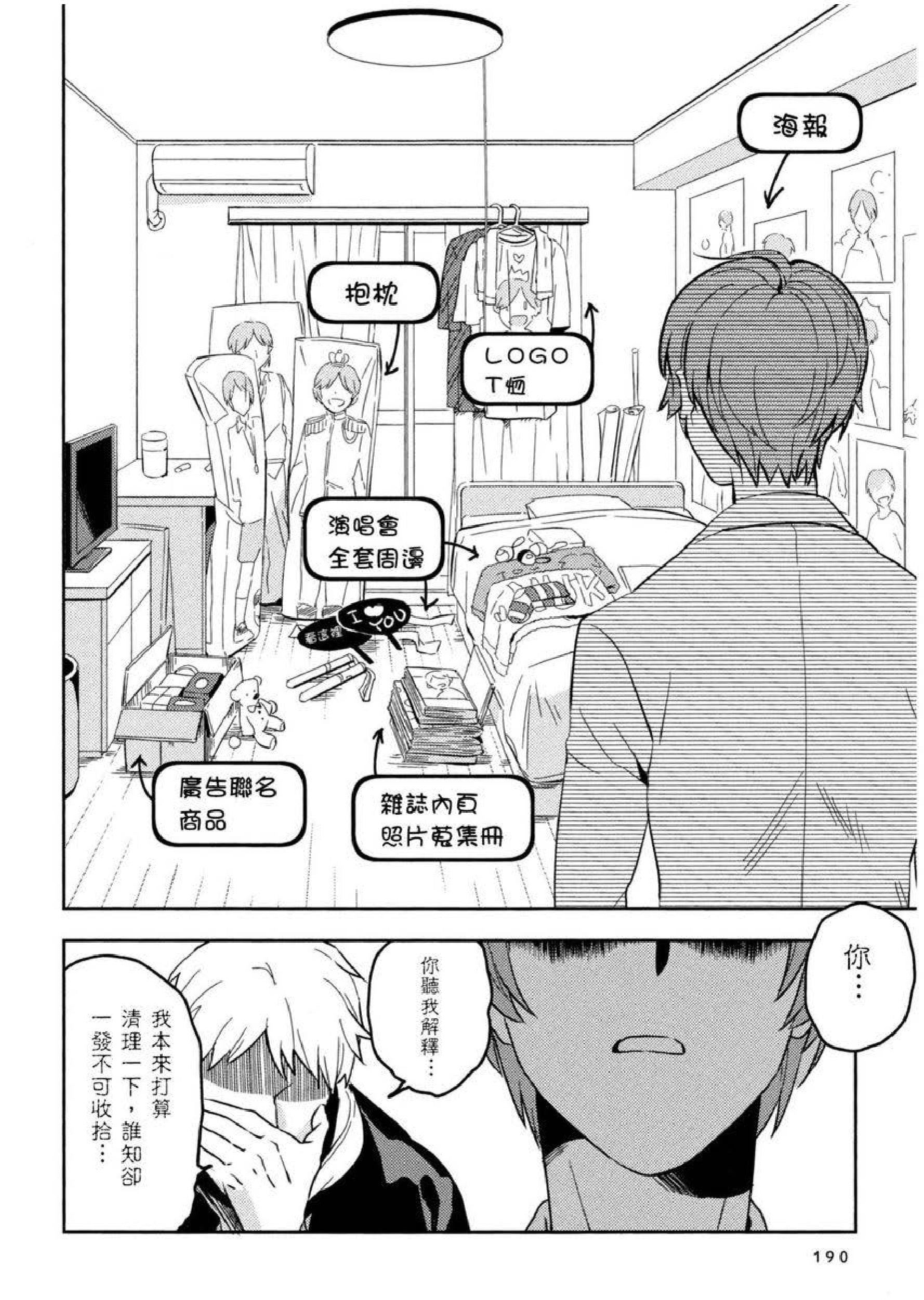 [イイモ]添い寝ラヴァーズ[青文出版][イイモ]添い寝ラヴァーズ[青文出版]