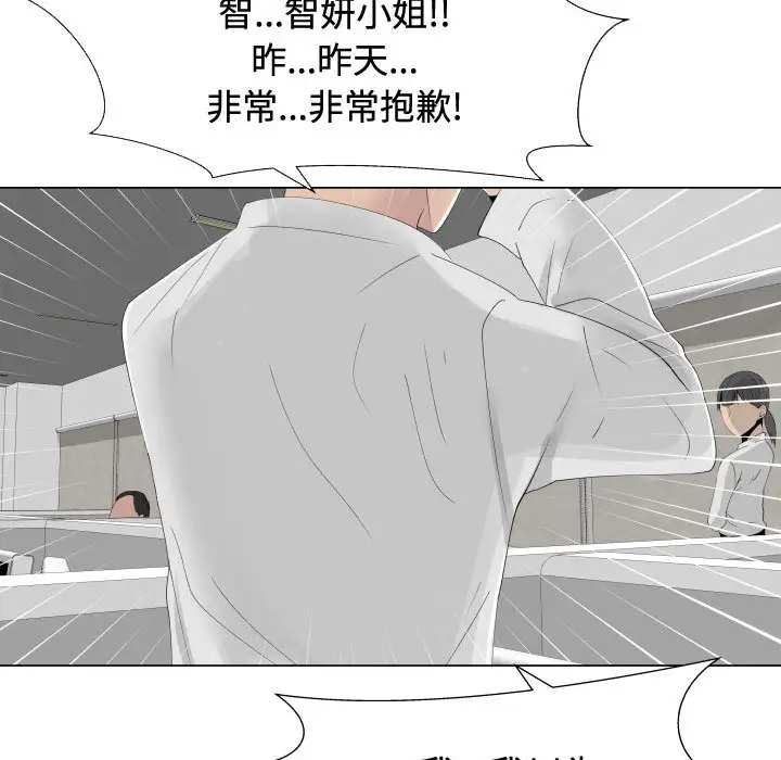 只为满足你第10话