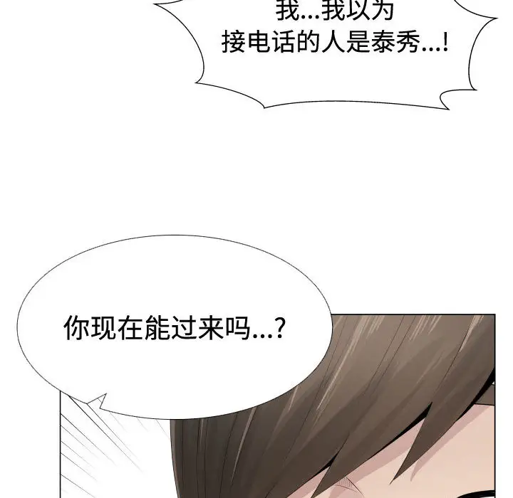 只为满足你第10话