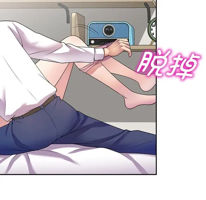 別叫我老師第22話