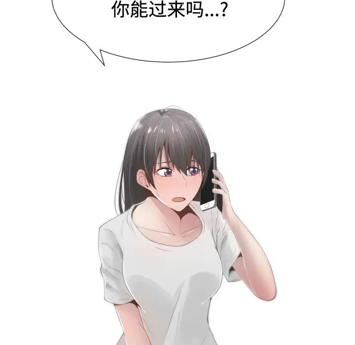 只为满足你第10话