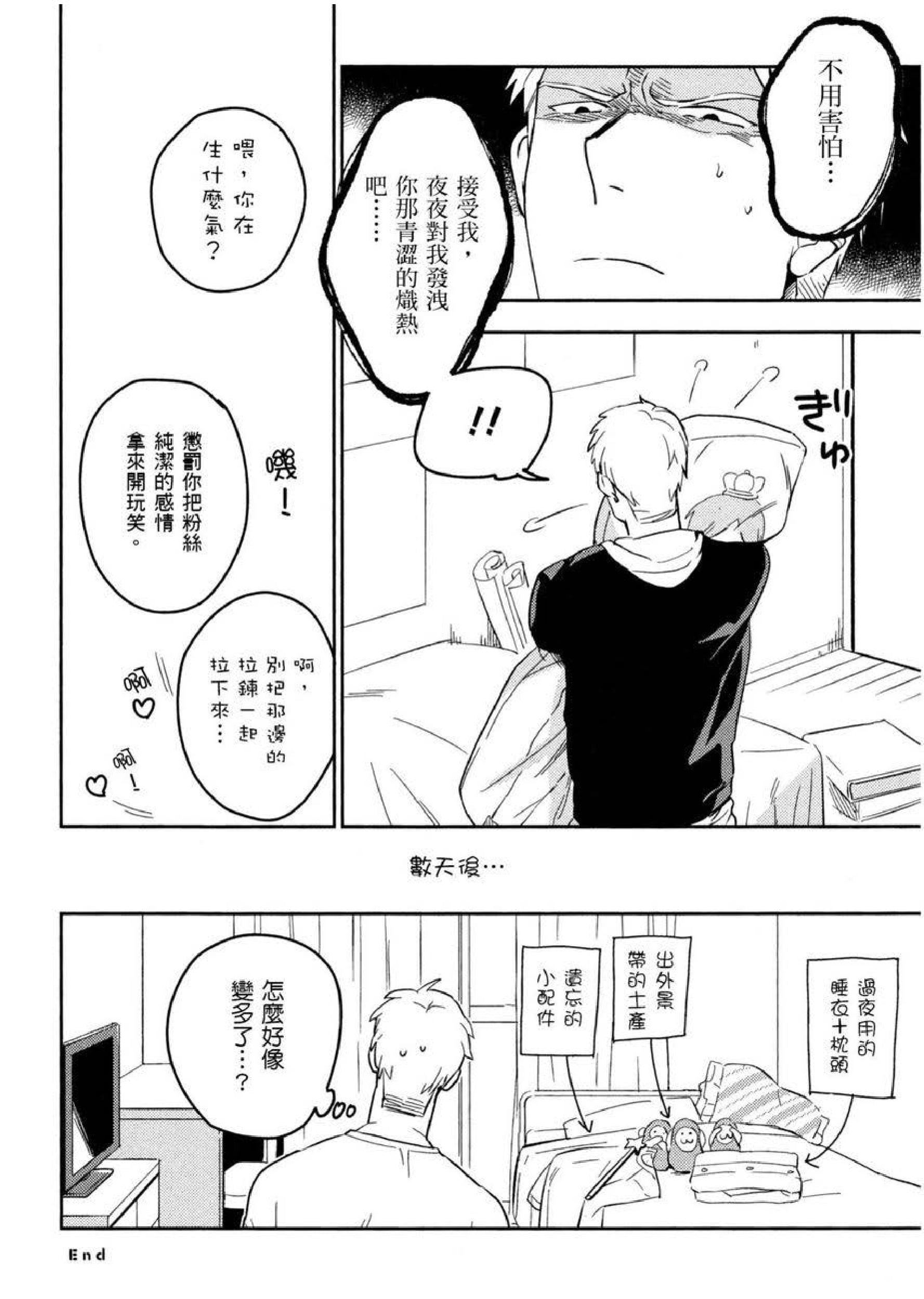 [イイモ]添い寢ラヴァーズ[青文出版][イイモ]添い寢ラヴァーズ[青文出版]