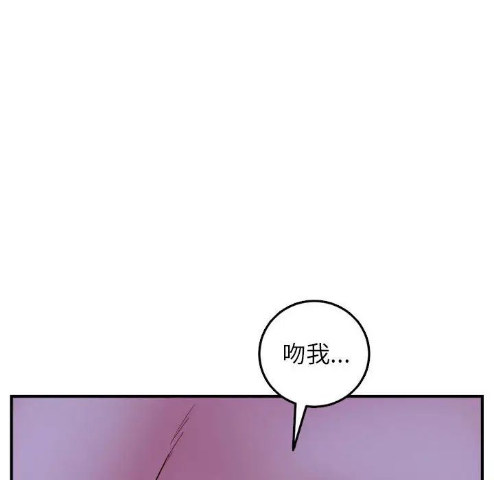 與學姐的那些事第46話