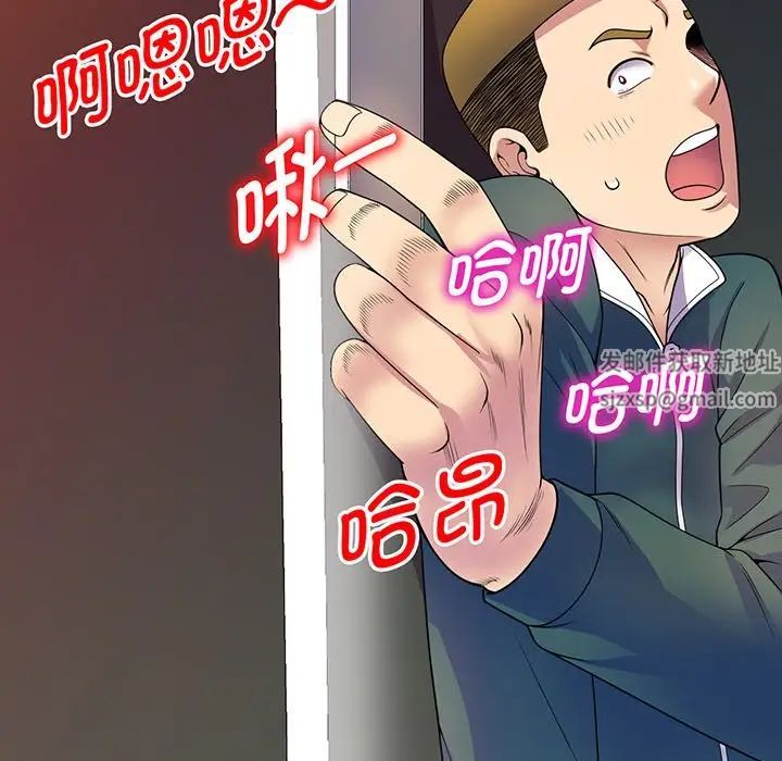 別叫我老師第22話