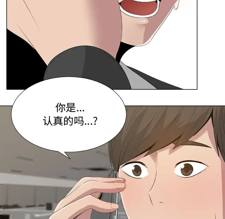 只为满足你第11话