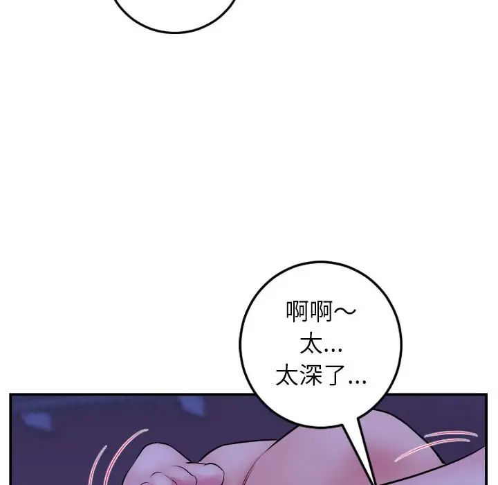 與學姐的那些事第46話