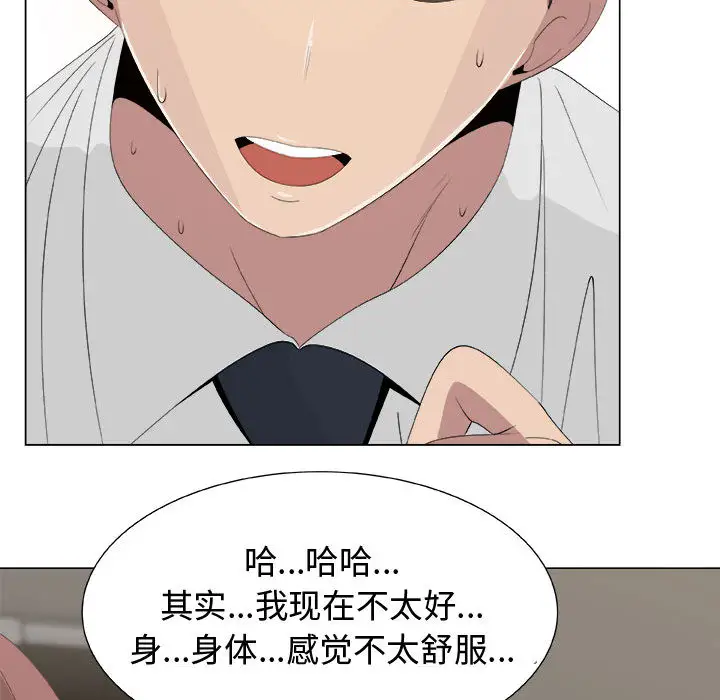 只为满足你第11话