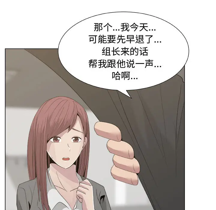 只为满足你第11话