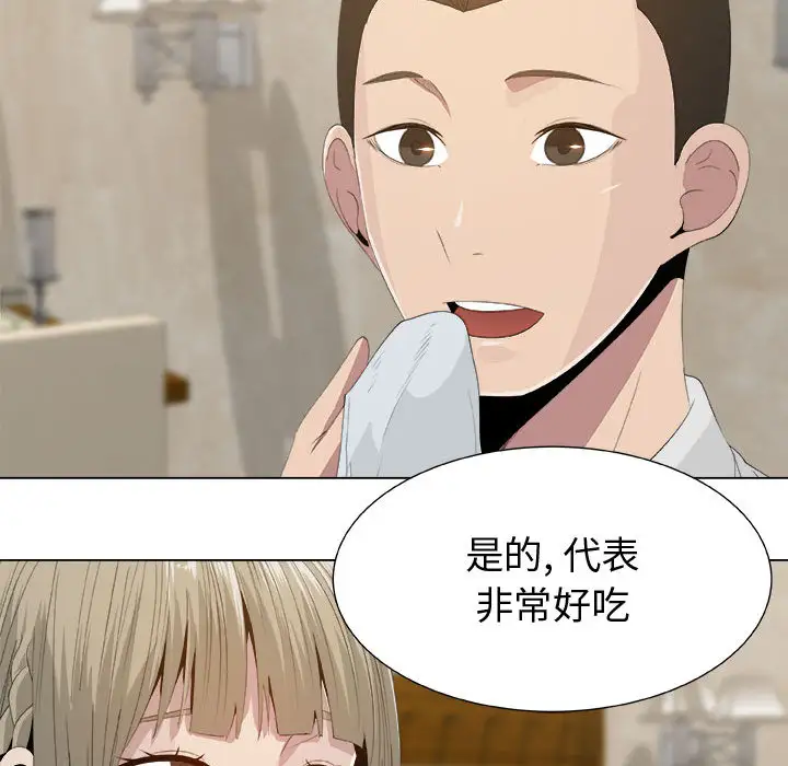 只为满足你第11话