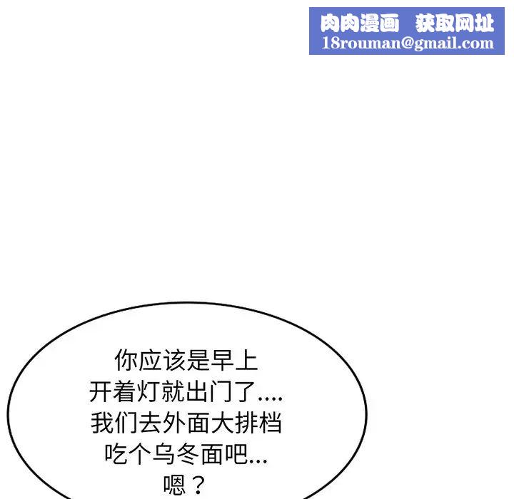 别叫我老师第22话