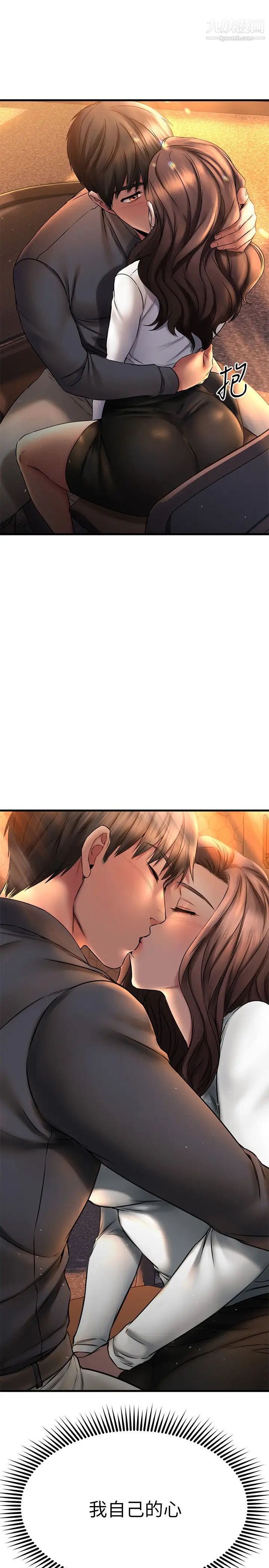 我的好友太超过!第40话-好舒服,我变得好奇怪