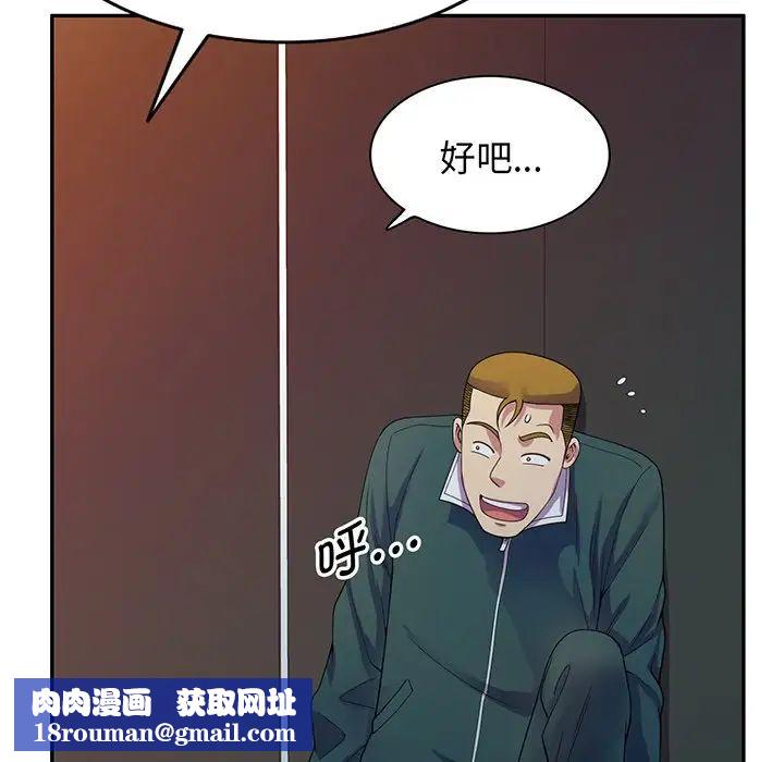 别叫我老师第22话