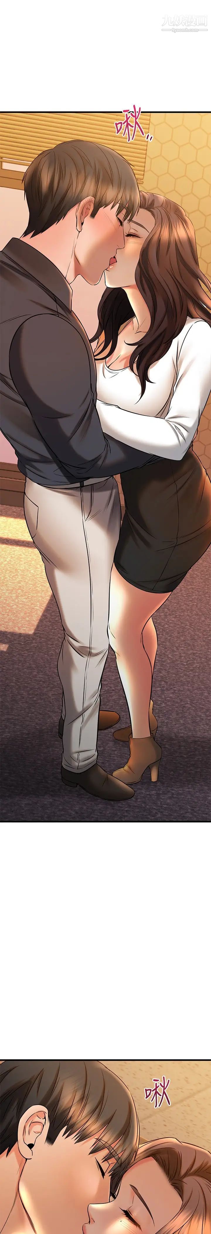 我的好友太超過!第40話-好舒服，我變得好奇怪