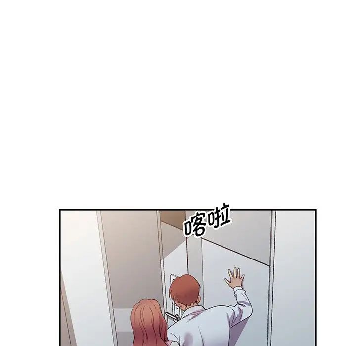 别叫我老师第22话