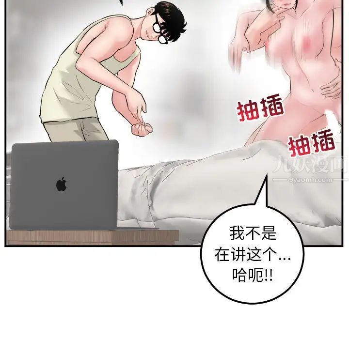 与学姐的那些事第47话