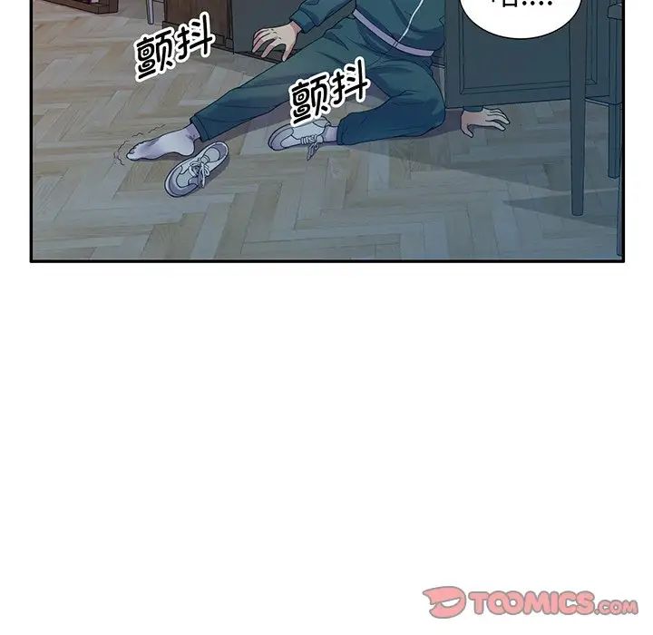 別叫我老師第22話