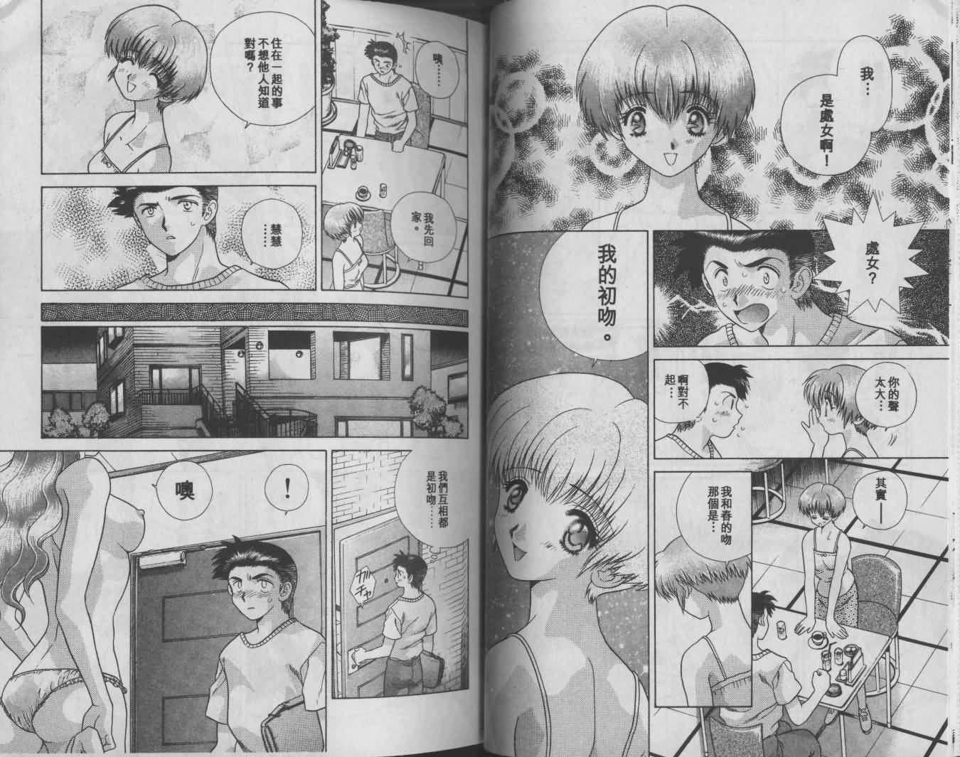 [克・亜树]ハーレム革命1[闺房革命1][克・亜树]ハーレム革命1[闺房革命1]