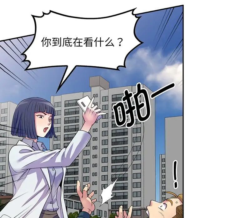 別叫我老師第22話