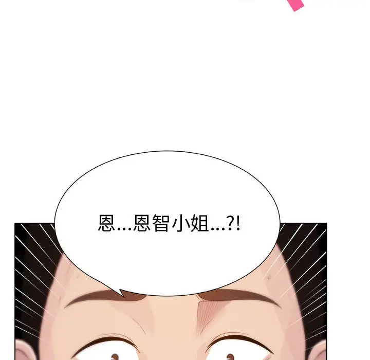 只为满足你第11话