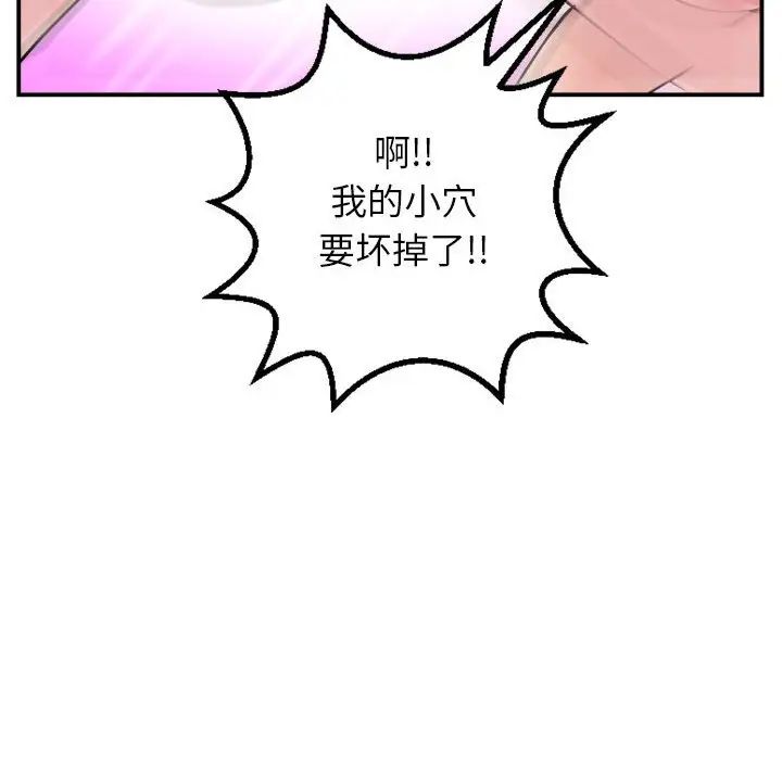 与学姐的那些事第47话