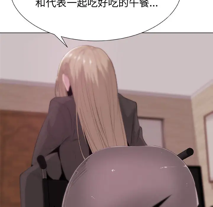 只为满足你第11话