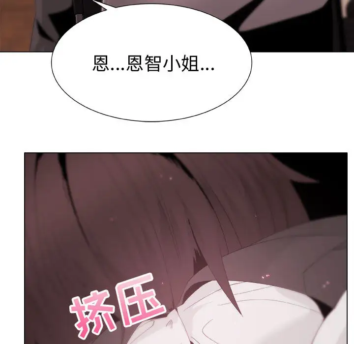 只为满足你第11话