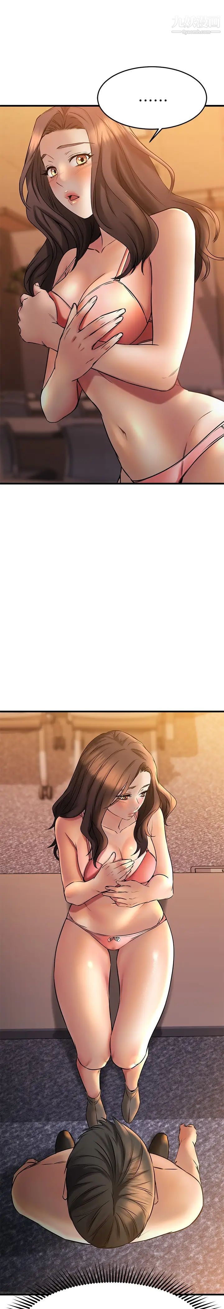 我的好友太超過!第40話-好舒服，我變得好奇怪