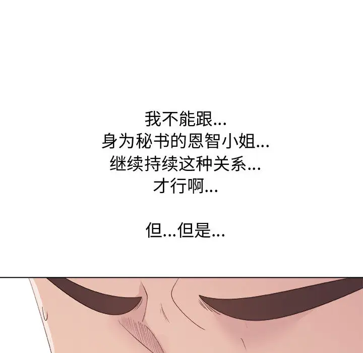 只为满足你第11话