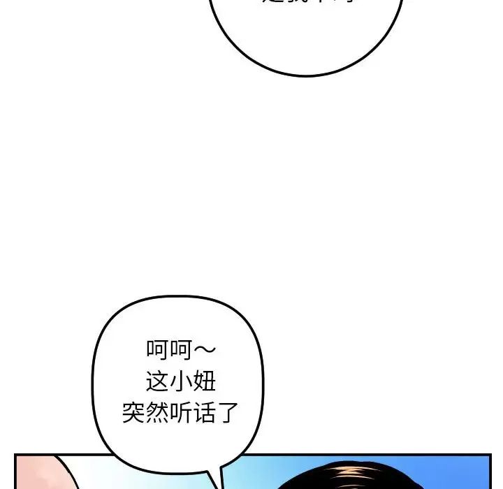與學姐的那些事第47話