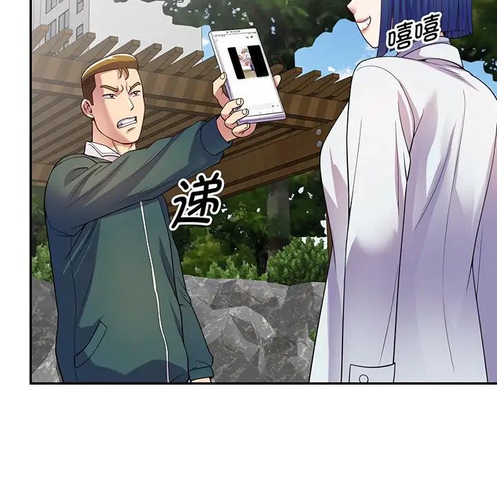 别叫我老师第22话