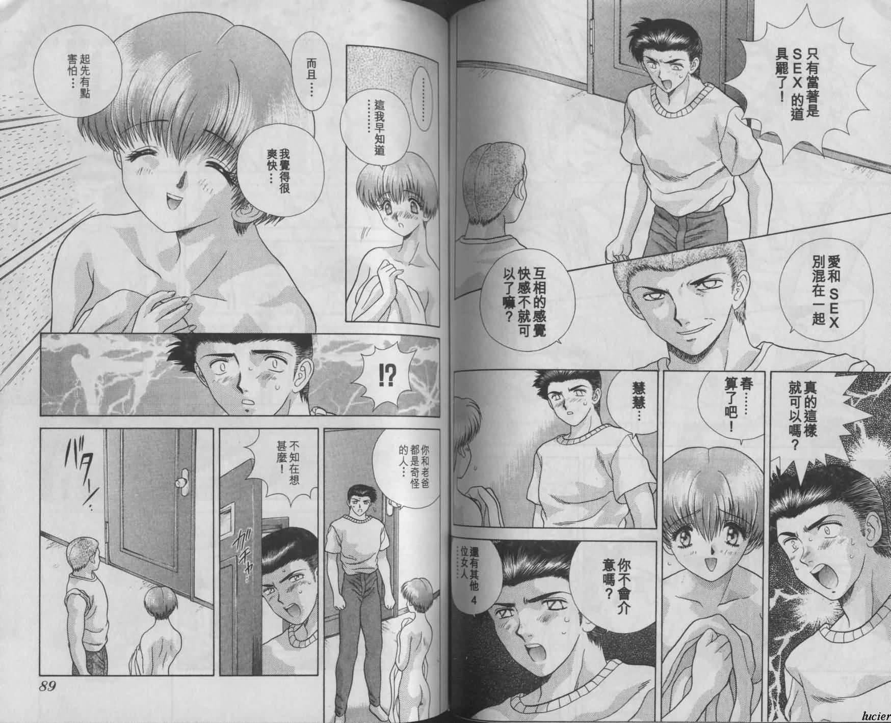 [克・亜树]ハーレム革命1[闺房革命1][克・亜树]ハーレム革命1[闺房革命1]