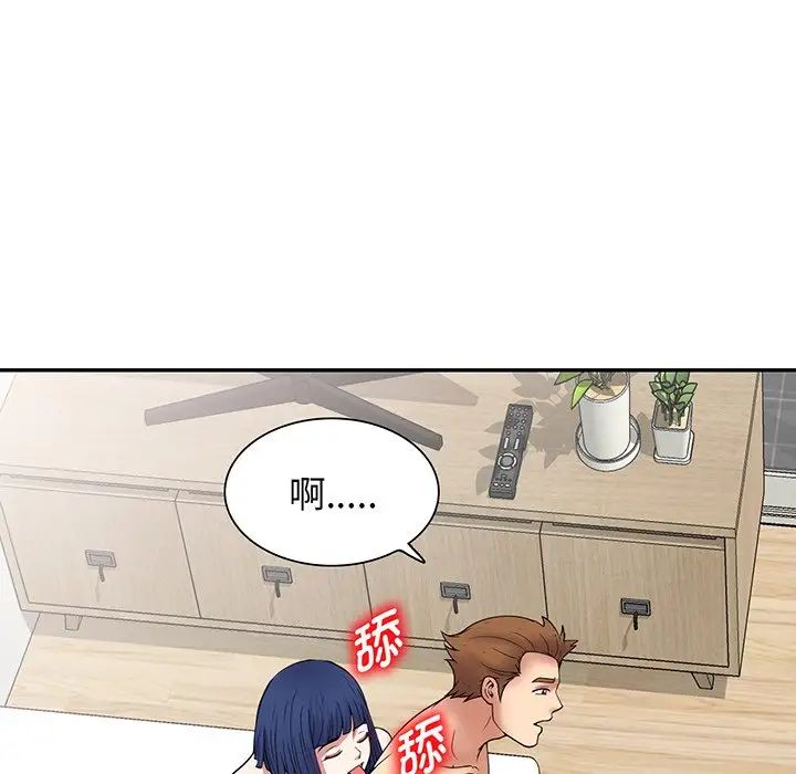 别叫我老师第22话