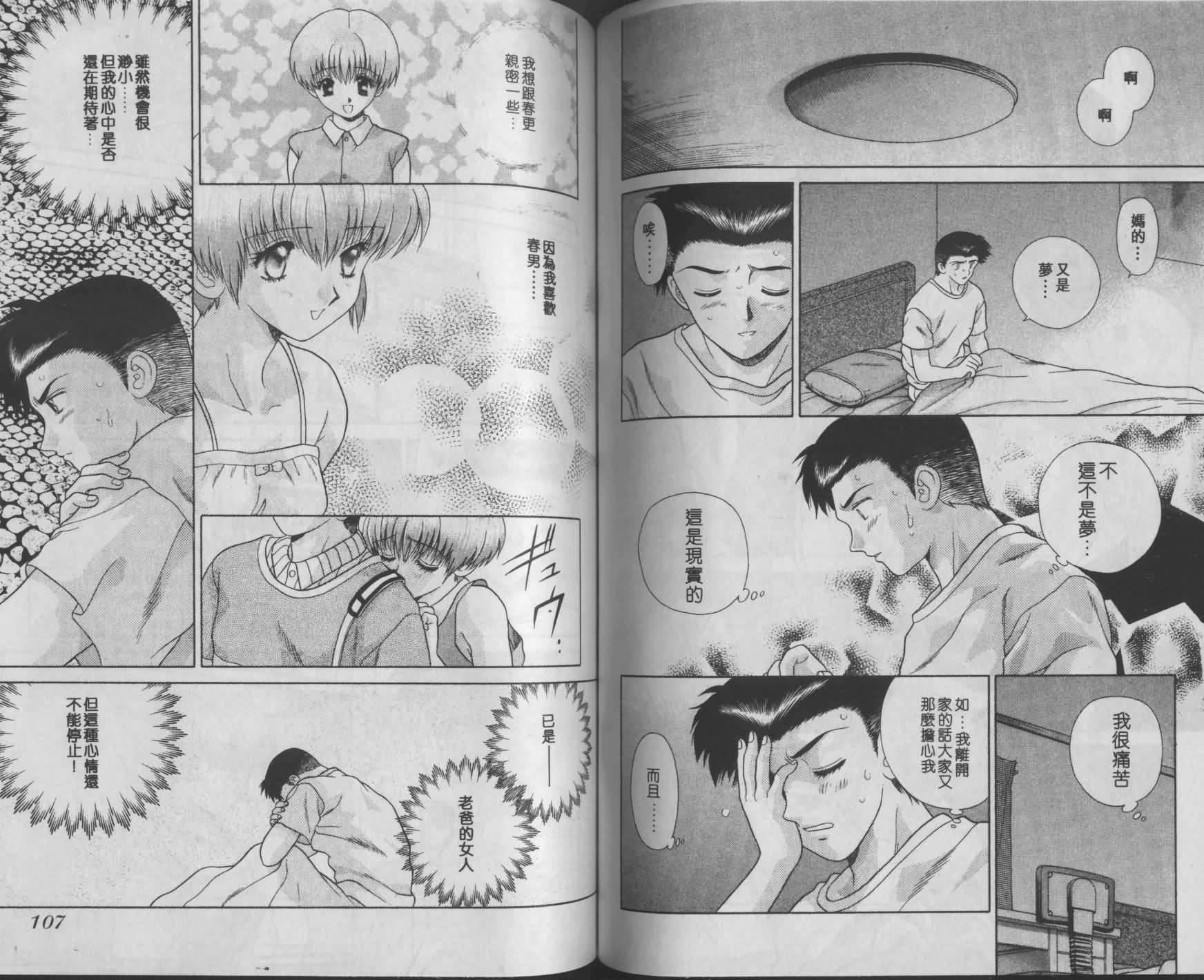 [克・亜樹]ハーレム革命1[閨房革命1][克・亜樹]ハーレム革命1[閨房革命1]