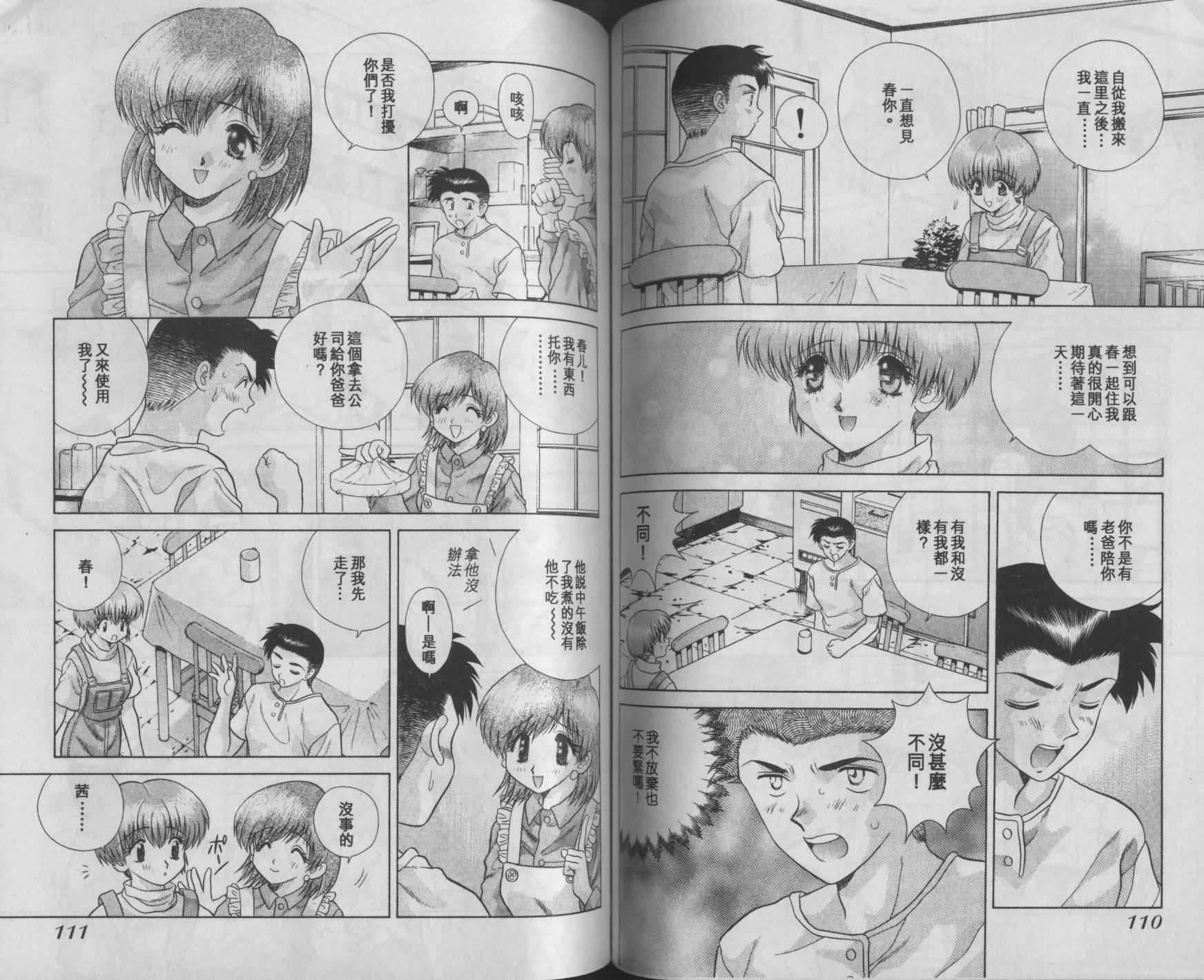 [克・亜树]ハーレム革命1[闺房革命1][克・亜树]ハーレム革命1[闺房革命1]