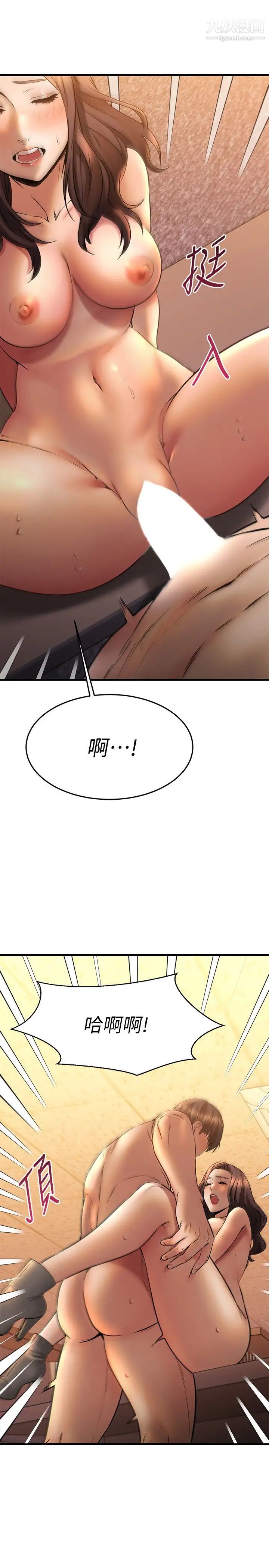 我的好友太超過!第41話-渾圓飽滿的美尻