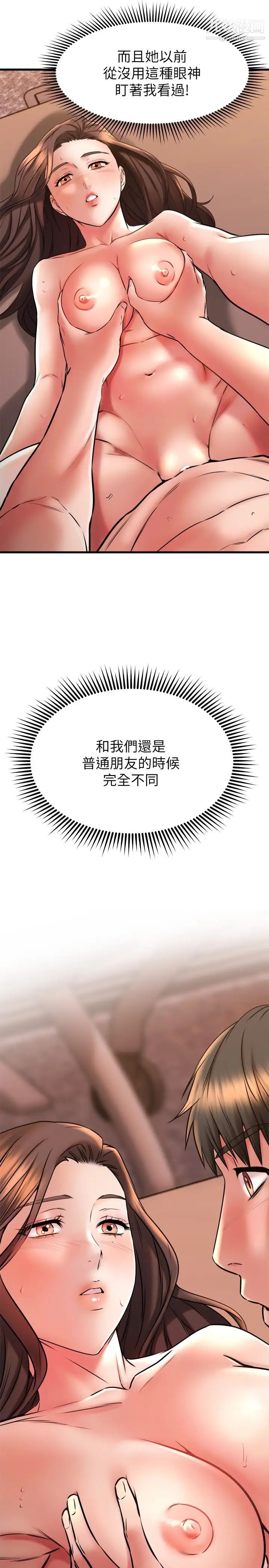 我的好友太超过!第41话-浑圆饱满的美尻