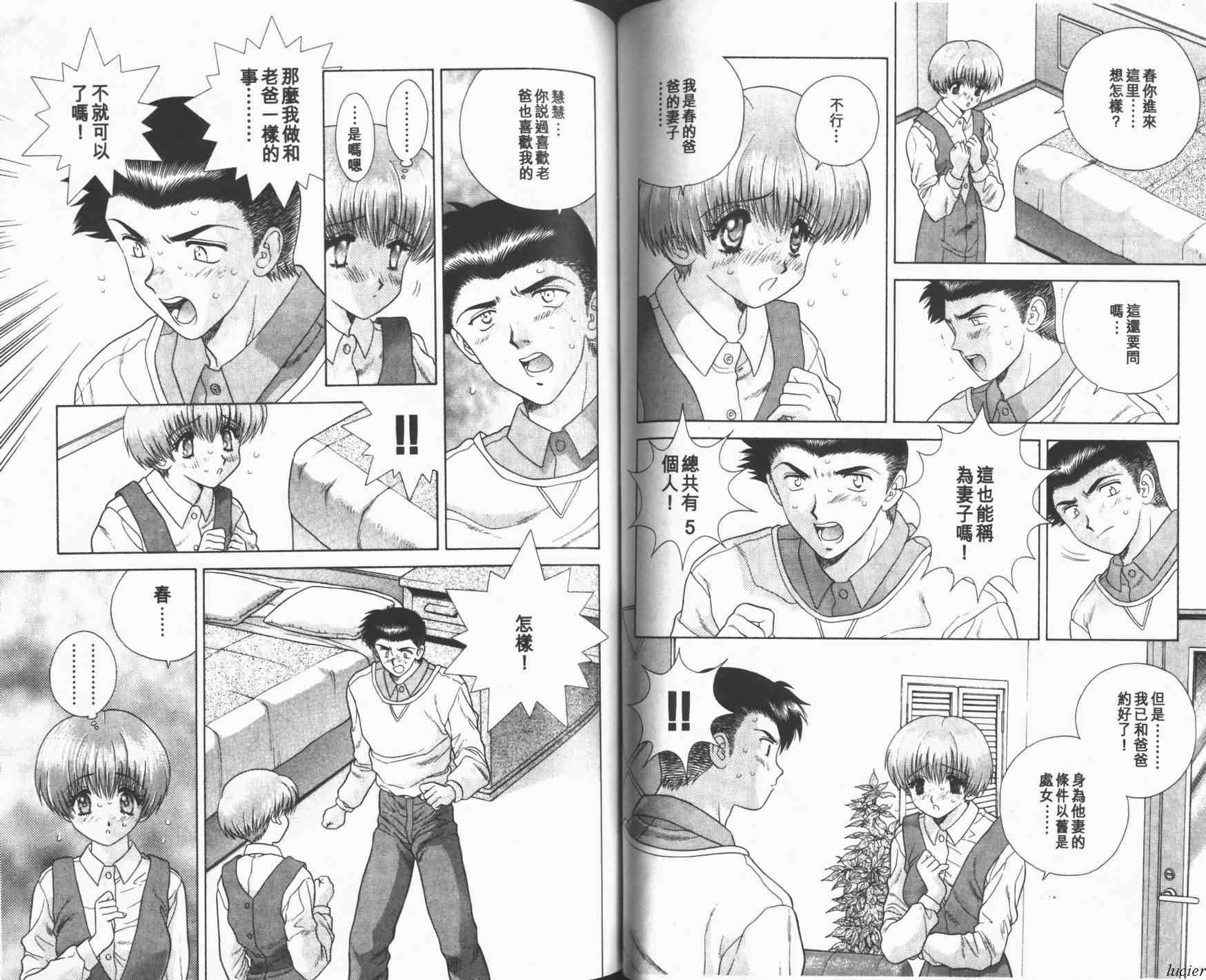 [克・亜樹]ハーレム革命1[閨房革命1][克・亜樹]ハーレム革命1[閨房革命1]