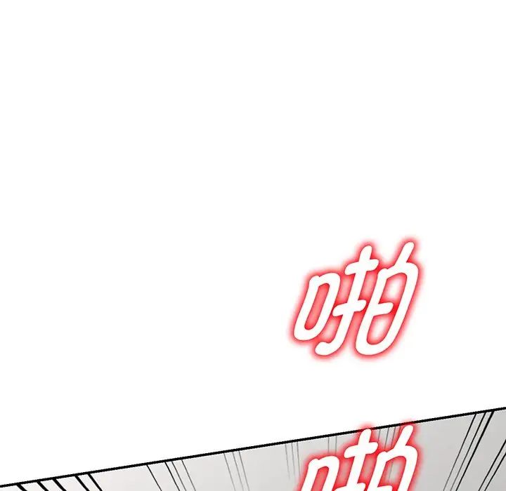 别叫我老师第23话