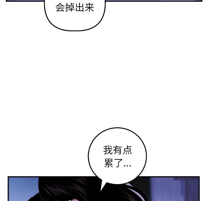 與學姐的那些事第47話