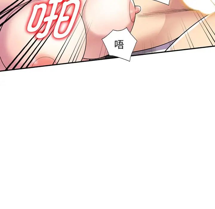 别叫我老师第23话