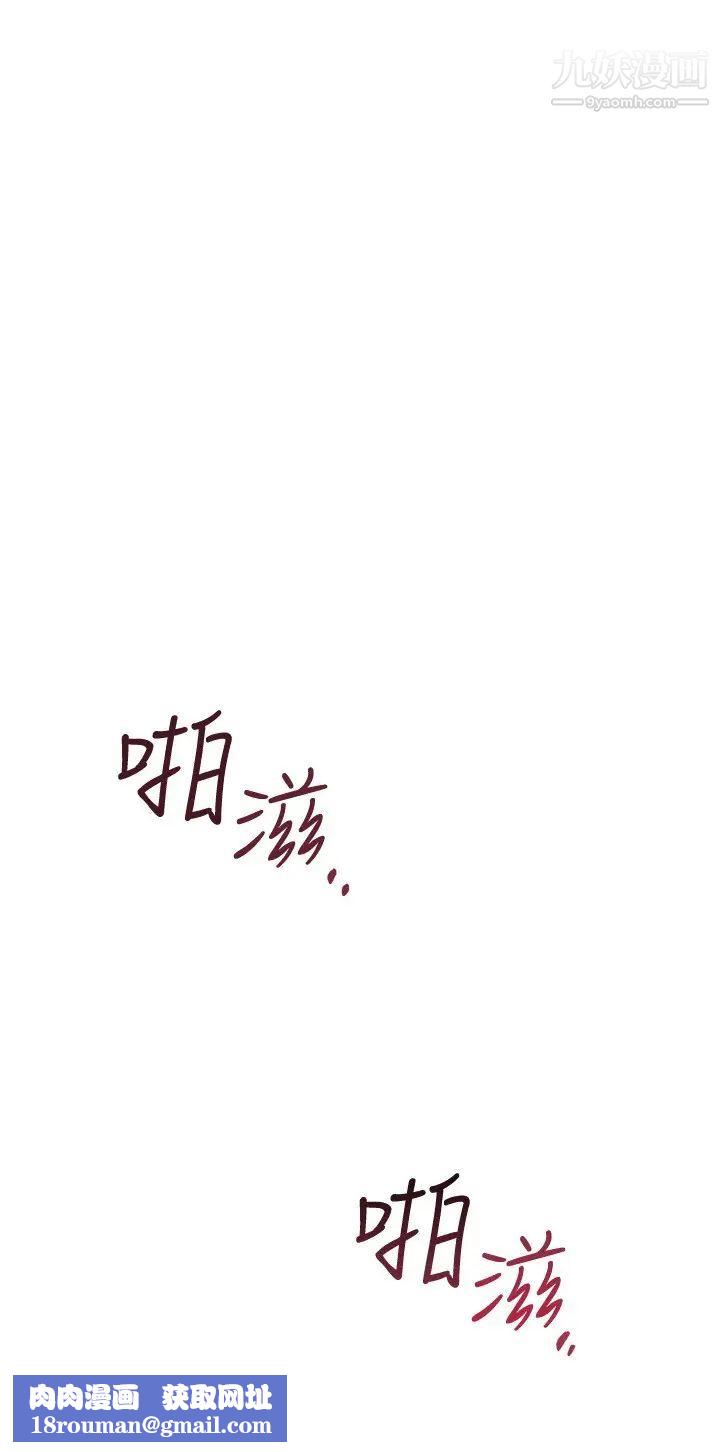 我的好友太超過!第41話-渾圓飽滿的美尻