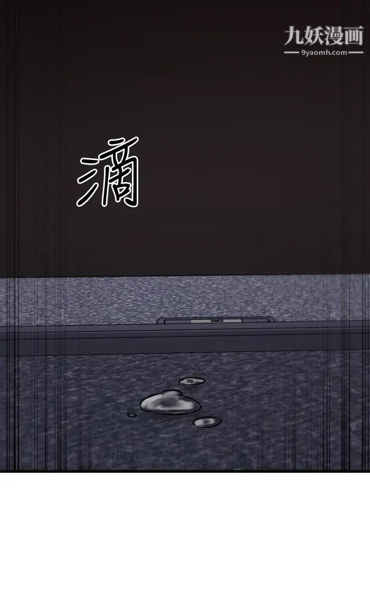 我的好友太超過!第41話-渾圓飽滿的美尻