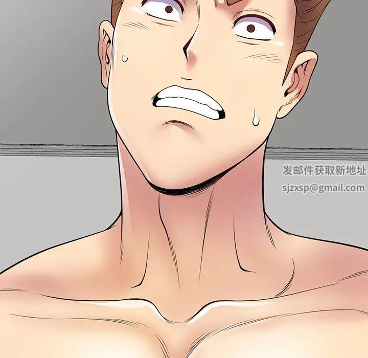 別叫我老師第23話