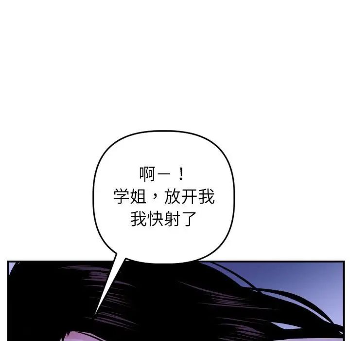 与学姐的那些事第47话