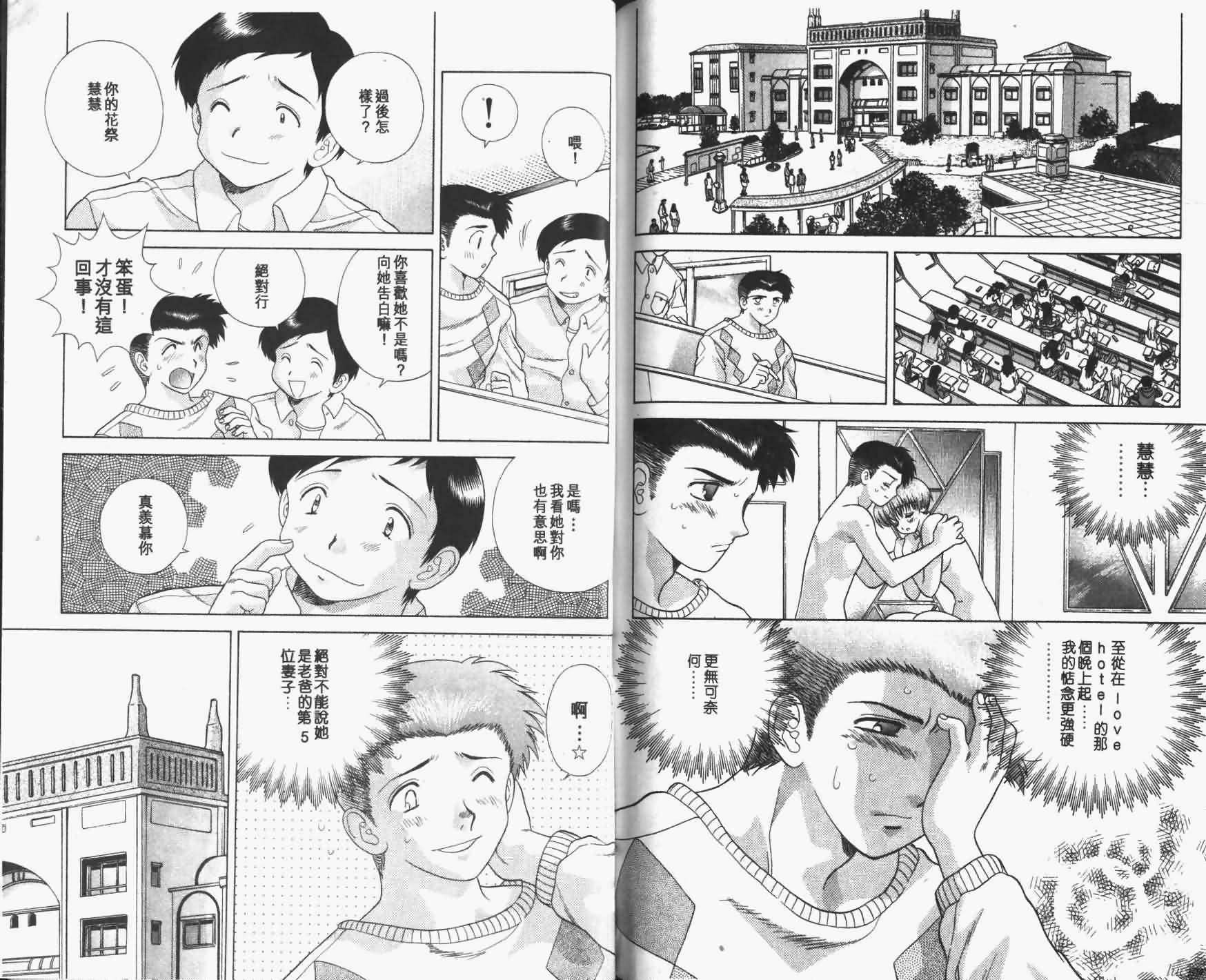 [克・亜树]ハーレム革命1[闺房革命1][克・亜树]ハーレム革命1[闺房革命1]