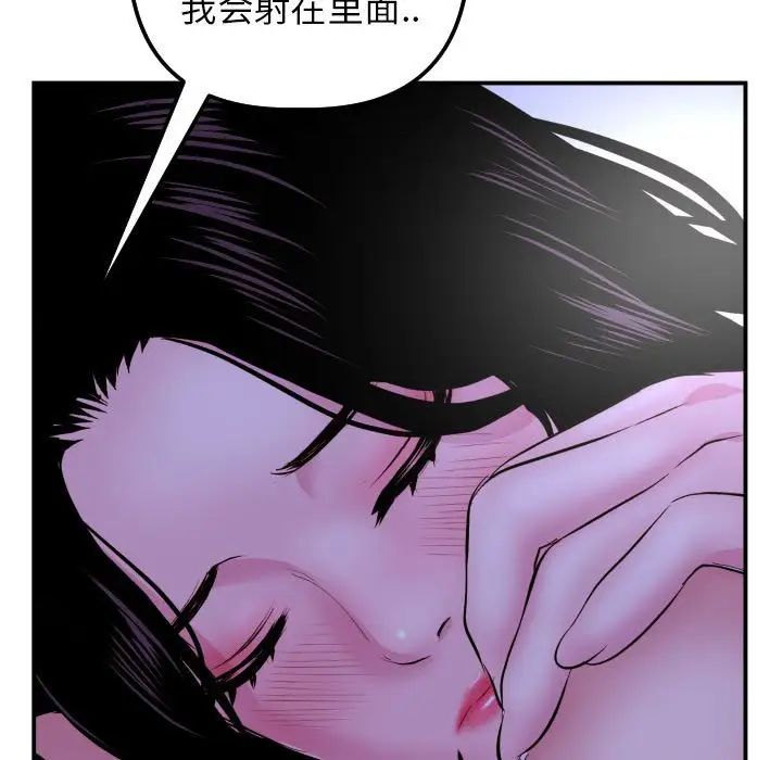 与学姐的那些事第48话