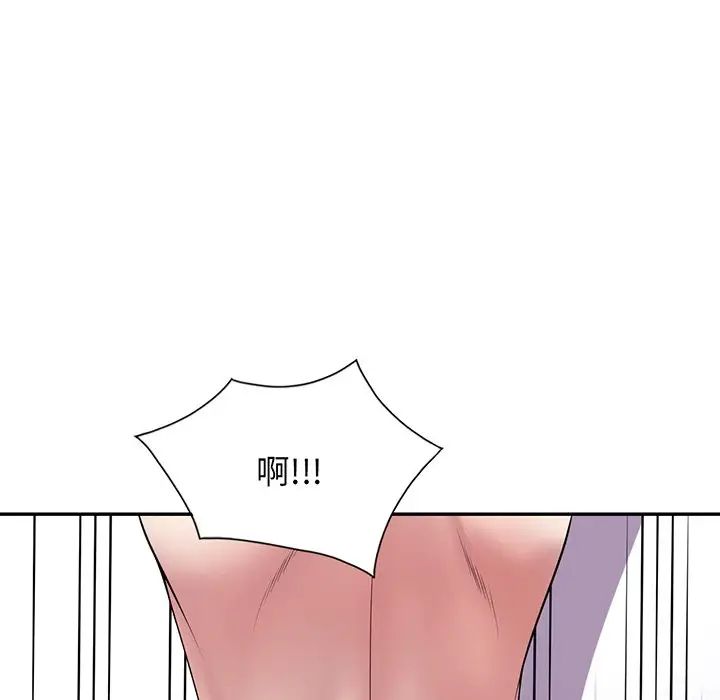 别叫我老师第23话